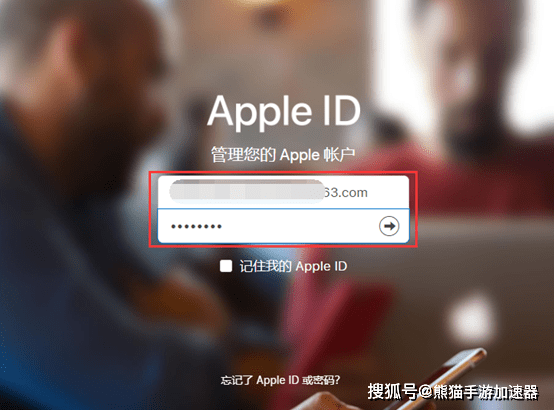 PG电子·游戏官方网站_
英雄同盟手游台服APPLE ID使用事项  苹果ID密码怎么修改？(图1)